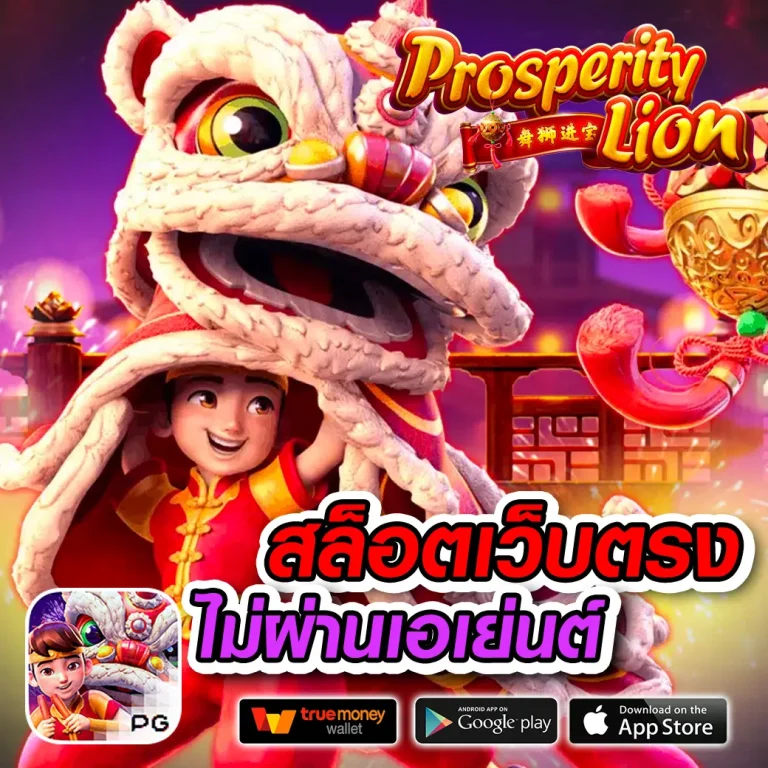 tiatacfun เว็บตรง